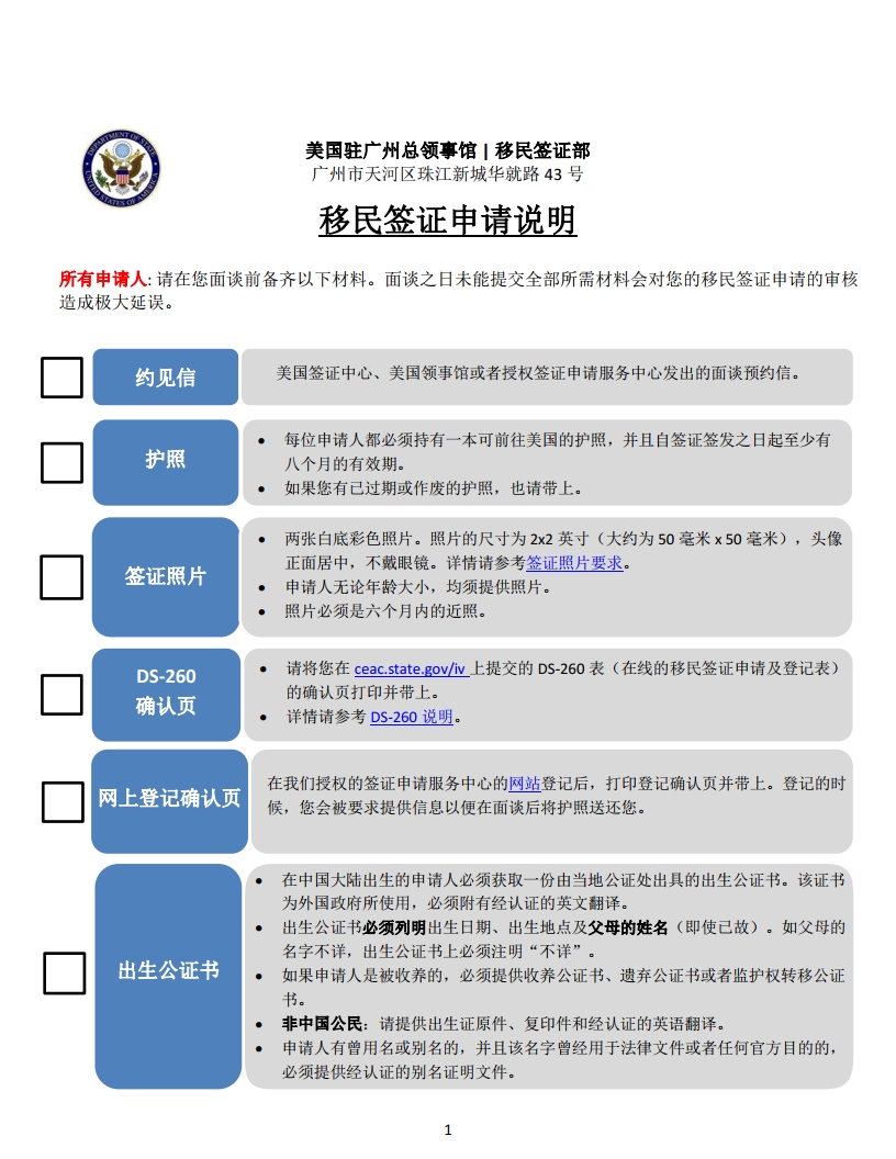 IV Instructions-Chinese DEC2021[1].jpg