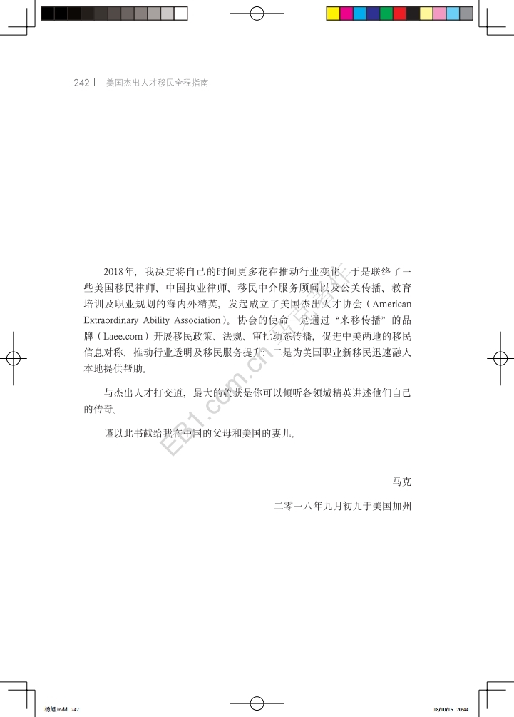 美国杰出人才移民-final.pdf_page_256.jpg