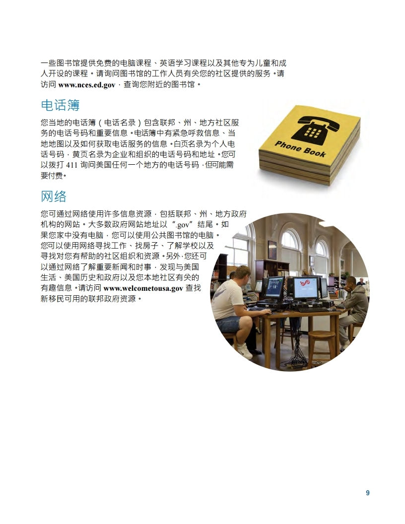 M-618_cs.pdf_page_015.jpg