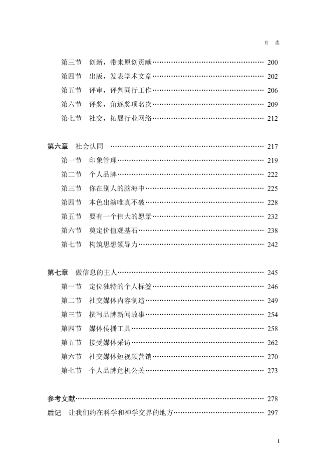 红药丸蓝药丸-Final-withcover[14].jpg