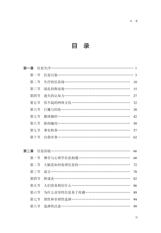 红药丸蓝药丸-Final-withcover[12].jpg