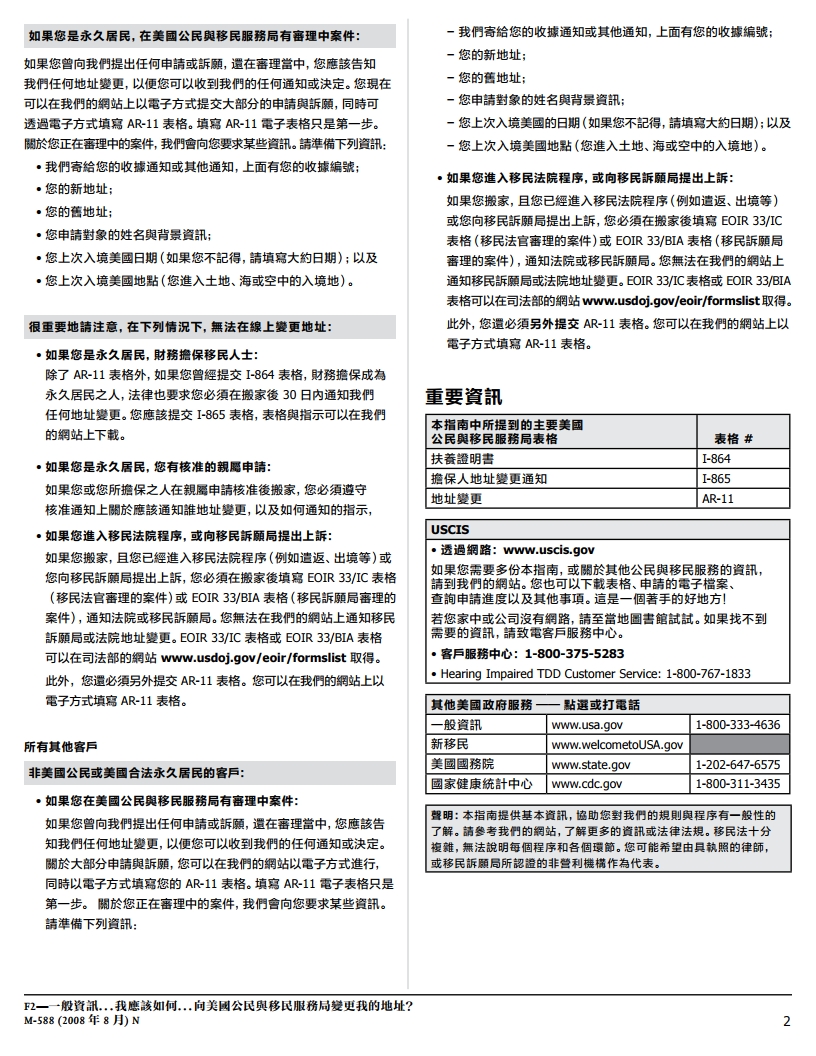 更改地址[2].jpg